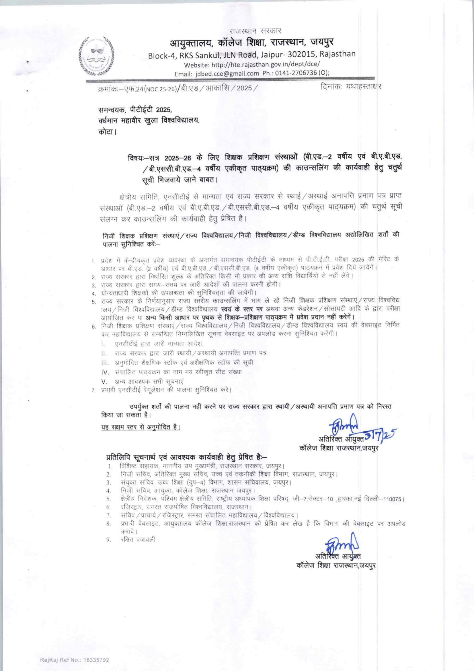 GOVT_NOC_2025-2026